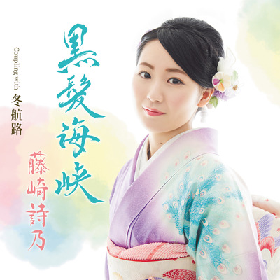 藤崎詩乃
