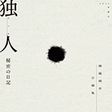 綾織綾音