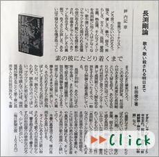 北海道新聞