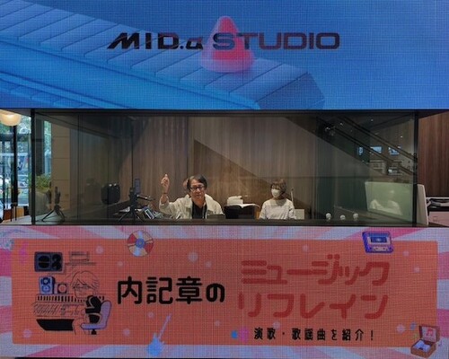 内記章のミュージック・リフレイン